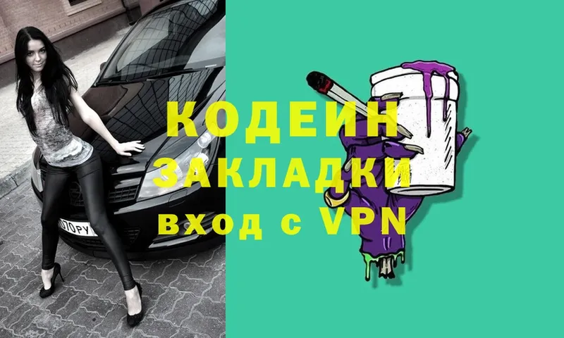 ссылка на мегу зеркало  Боготол  Codein Purple Drank 