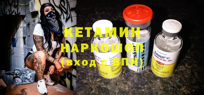 Кетамин ketamine  Боготол 