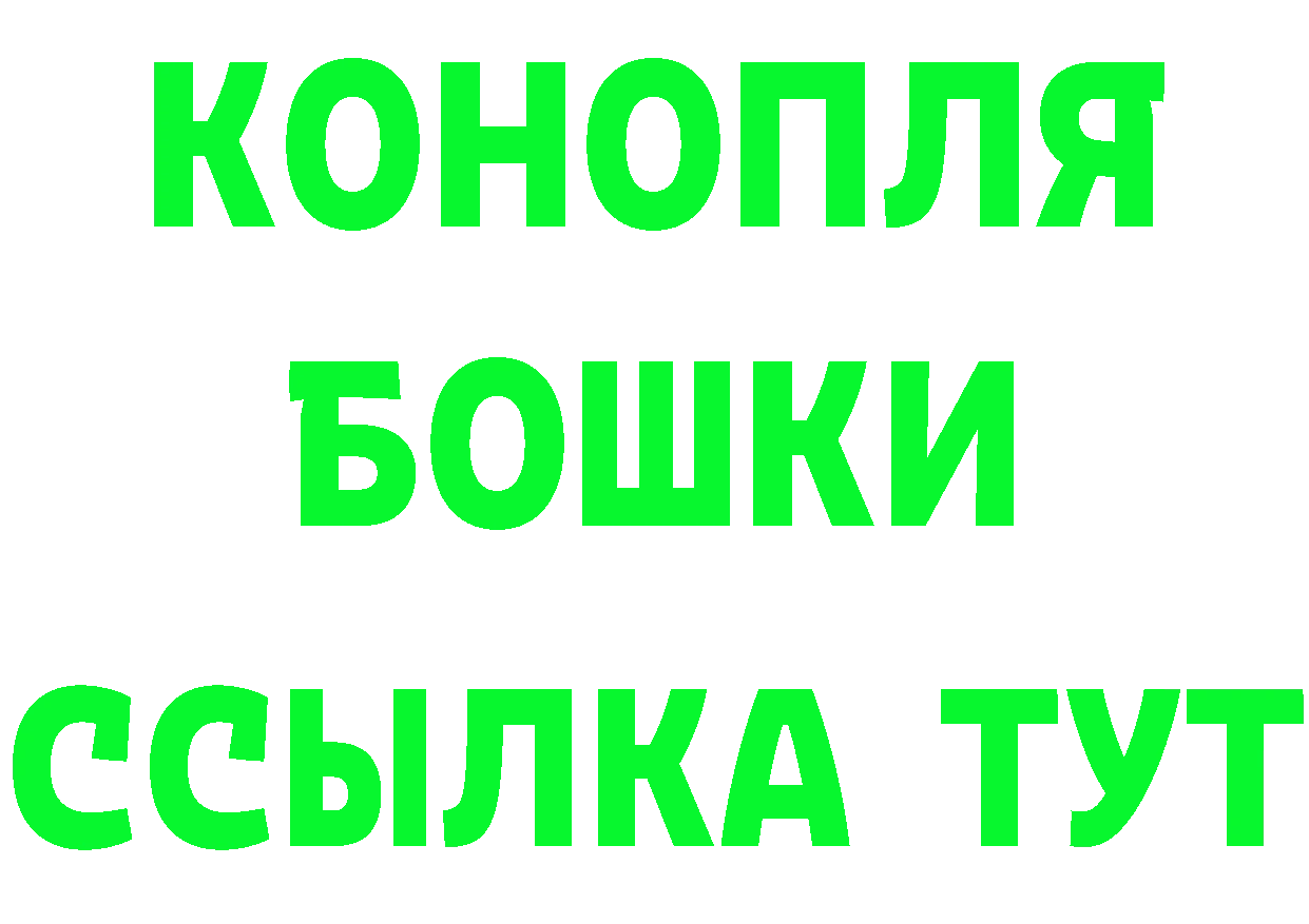 Наркошоп это официальный сайт Боготол