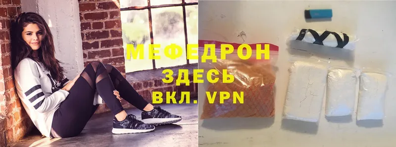 продажа наркотиков  MEGA рабочий сайт  Мефедрон VHQ  Боготол 